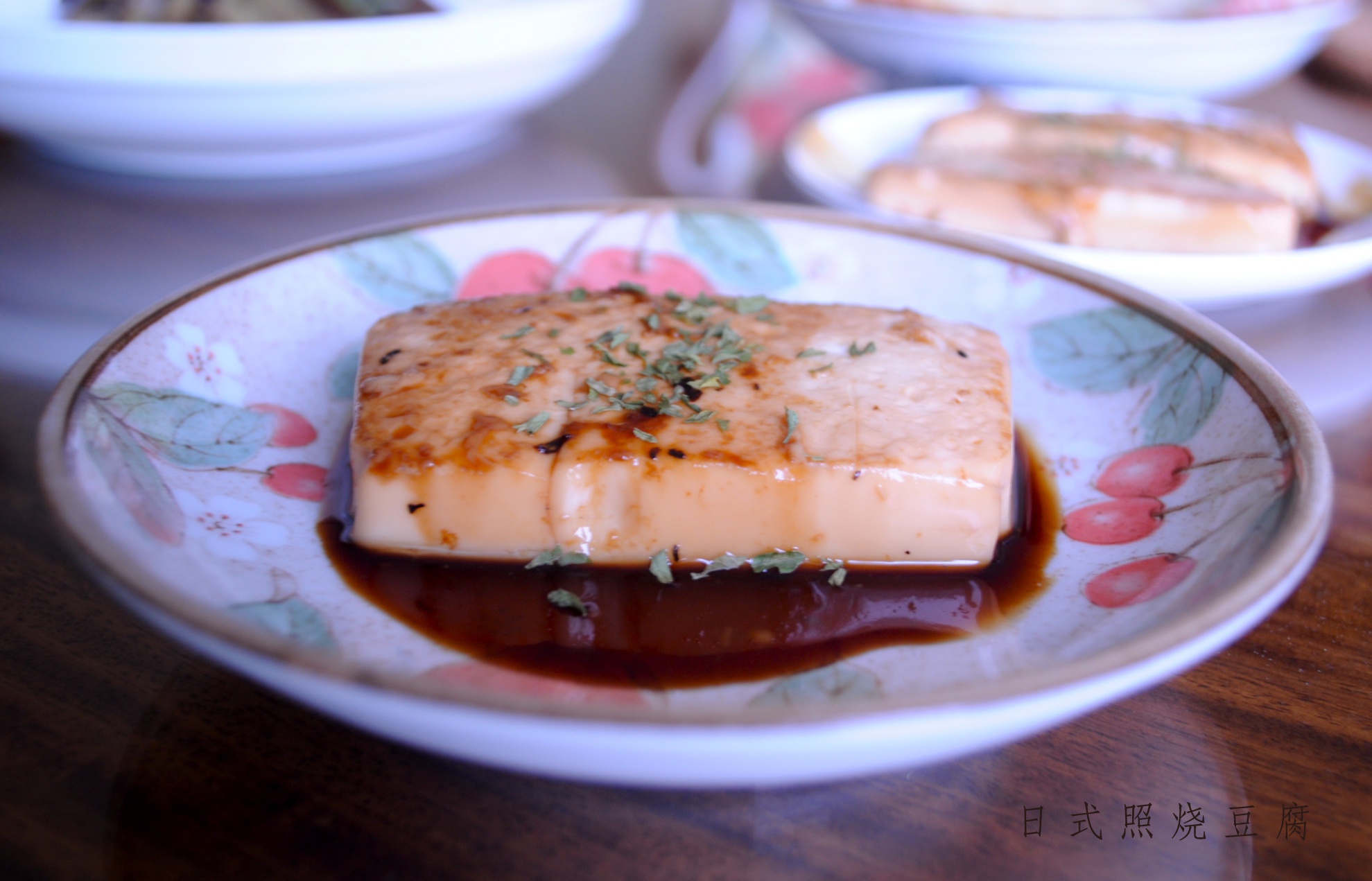 照烧豆腐