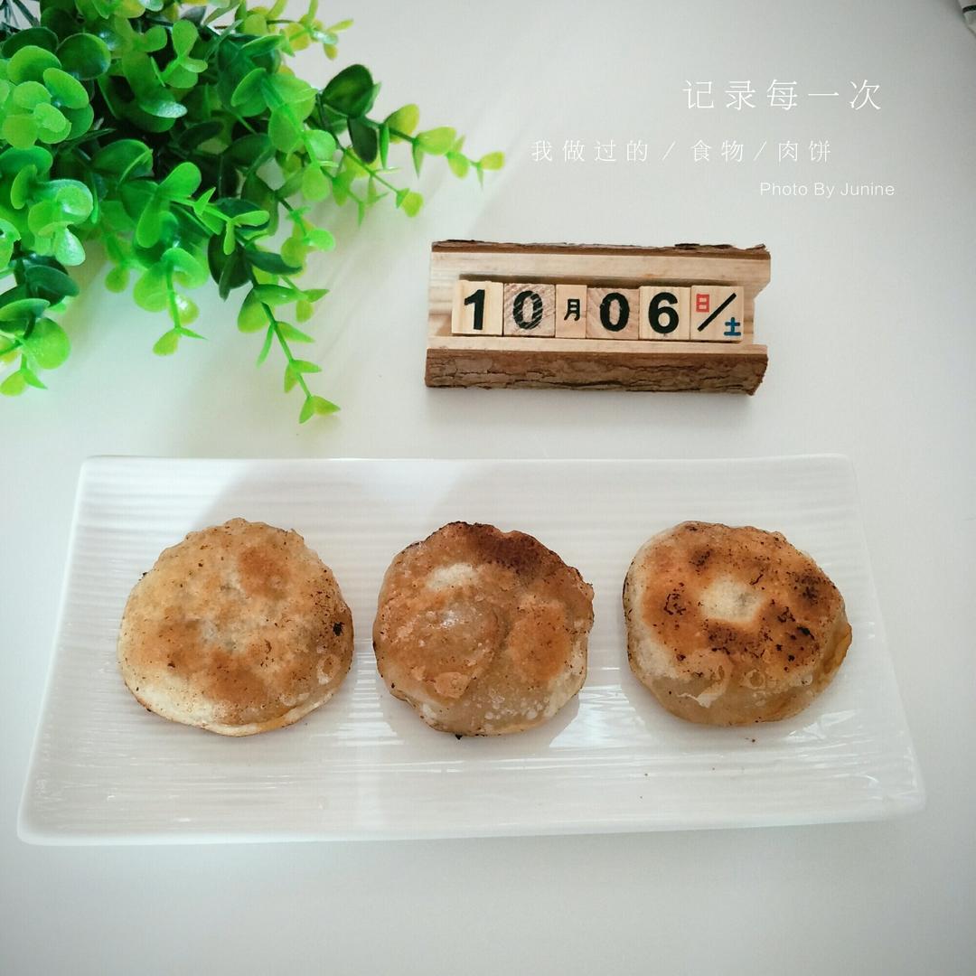 家常酱香肉饼 Minced Pork Pancake