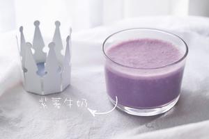 紫薯de四种暖心饮品的做法 步骤10