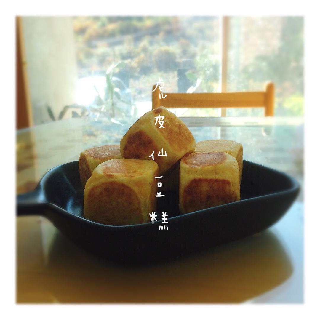 网红虎皮饽饽（仙豆糕）原身宝斗饼