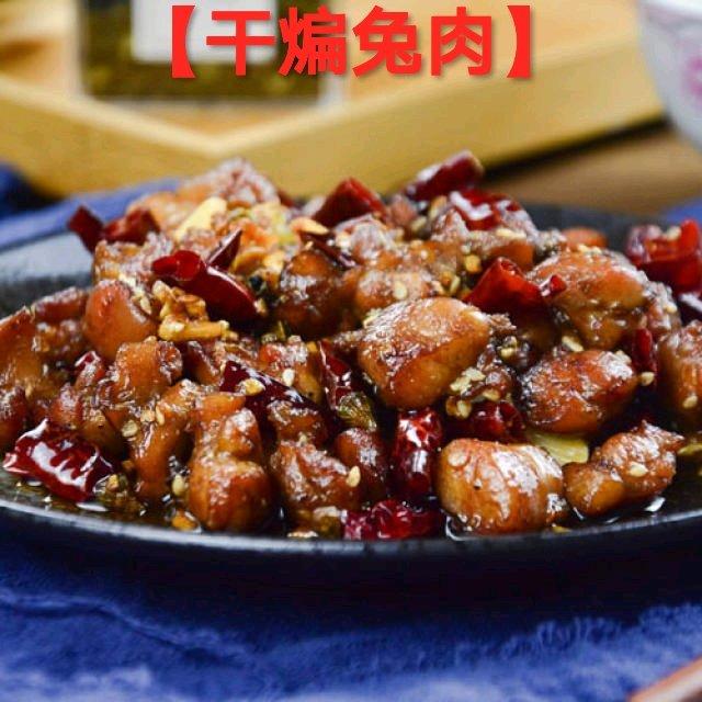 第二十二道菜【干煸兔肉】