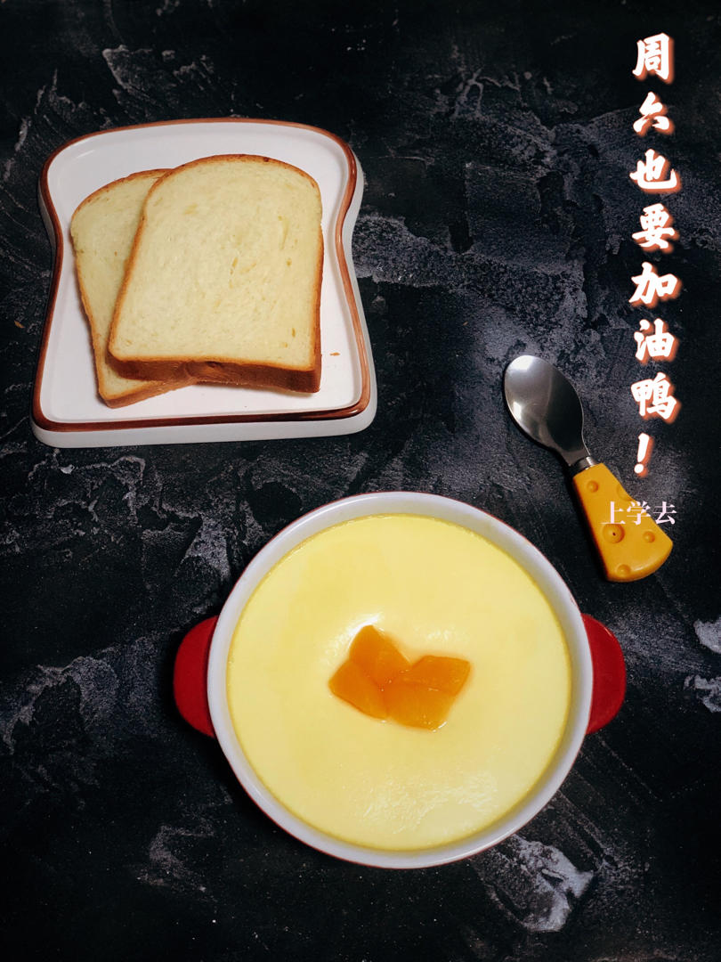我家小公举的百变爱心早餐