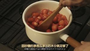【昨日的美食】02草莓酱的做法 步骤6