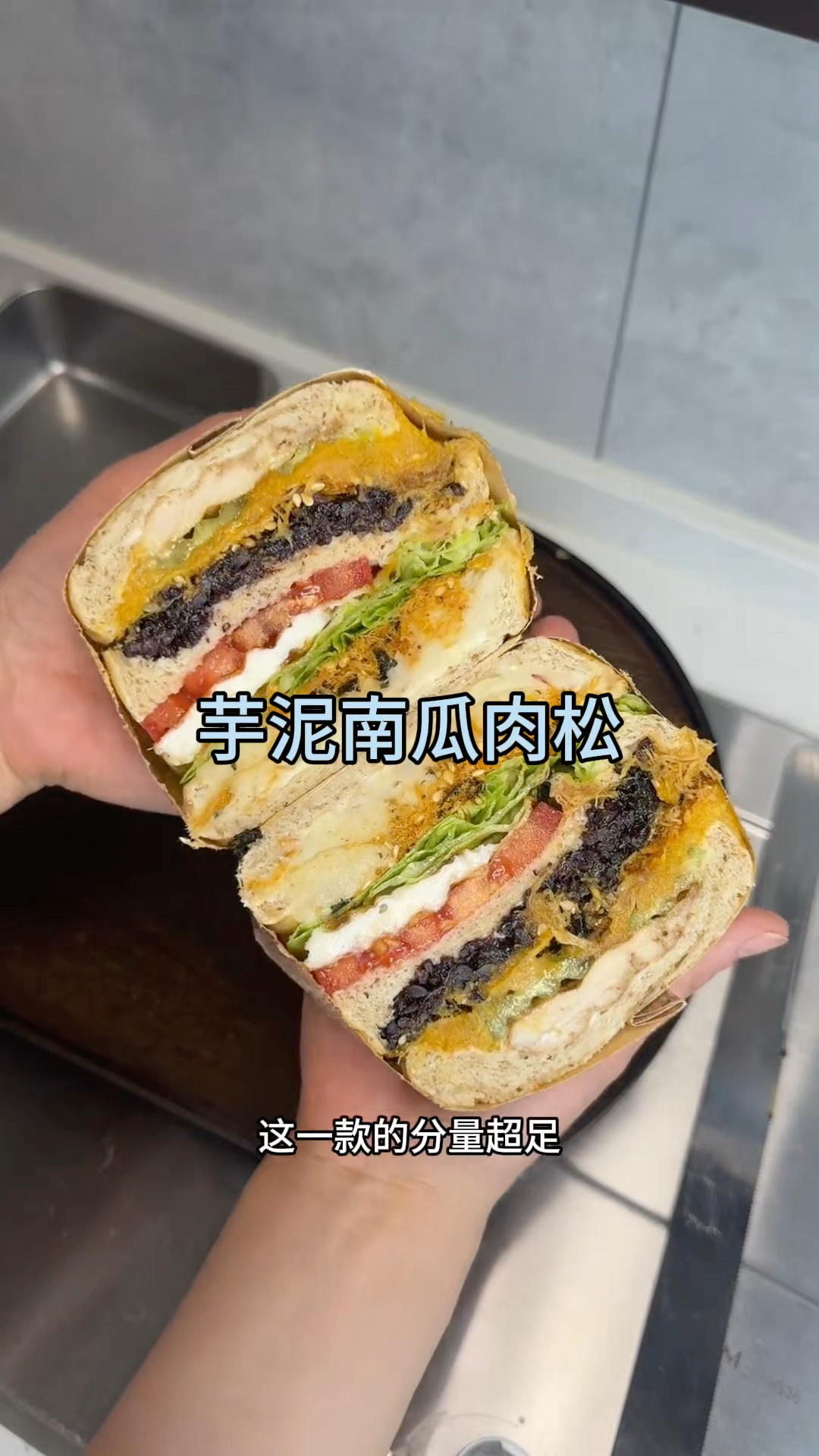 🍞+沙拉酱
🎃南瓜+山药+🍠红薯泥+肉松🥩+芋泥+🥒黄瓜+🥬生菜+🐔鸡胸肉+🥚鸡蛋+🍅西红柿