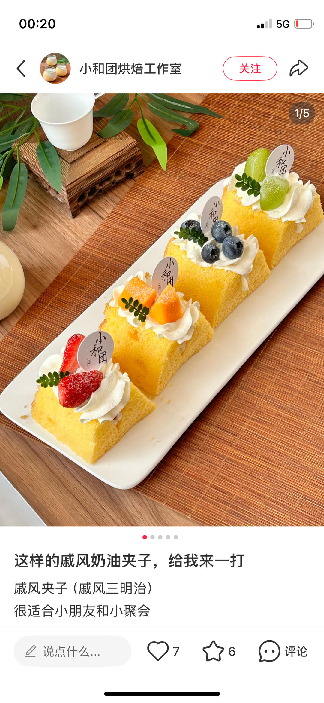 紅茶奶凍的做法 步驟7