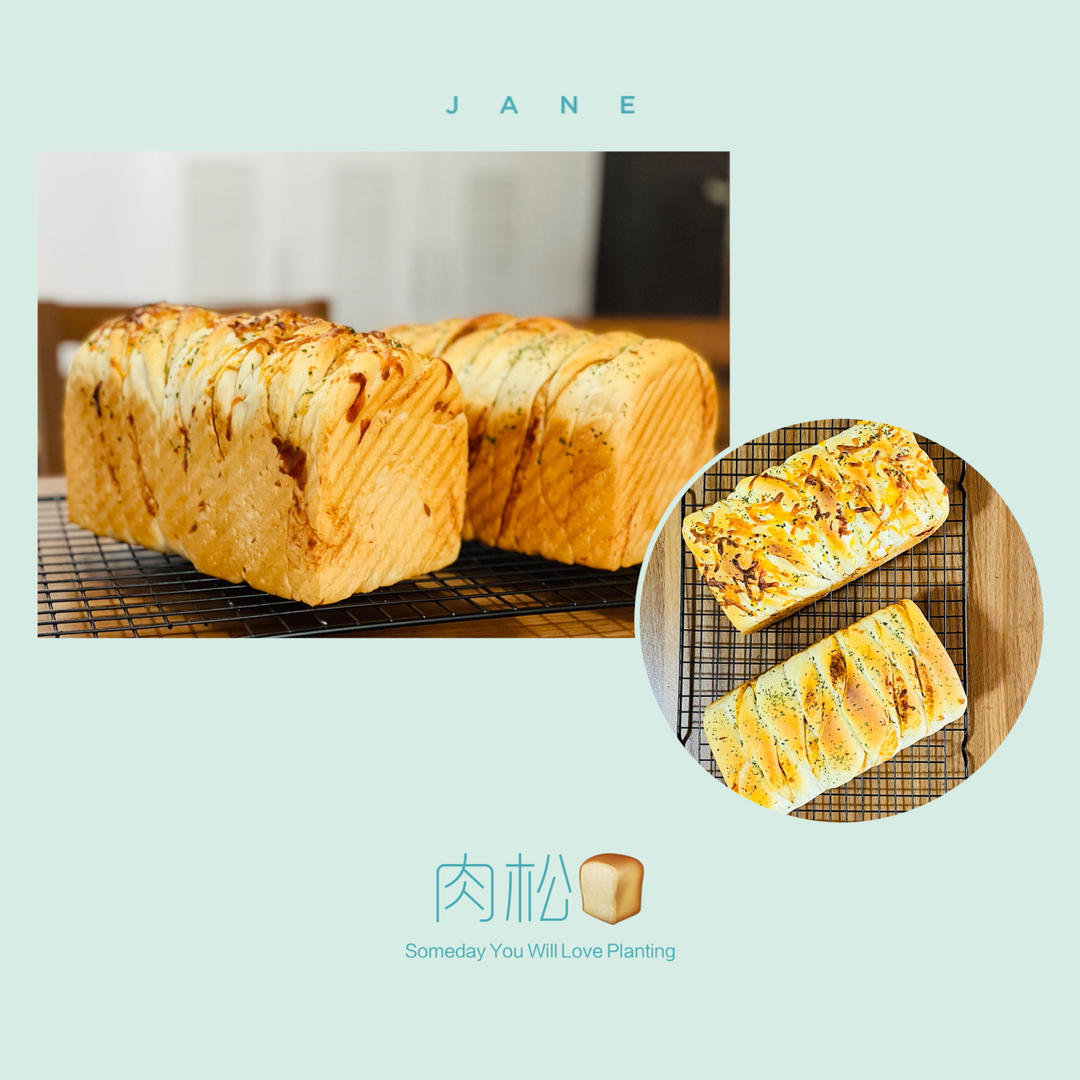 肉松吐司【超多料香爆马苏里拉】