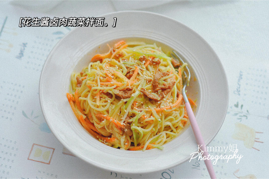 卤肉花生酱蔬菜面
