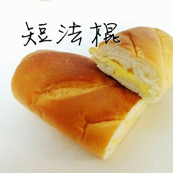 软式法棍