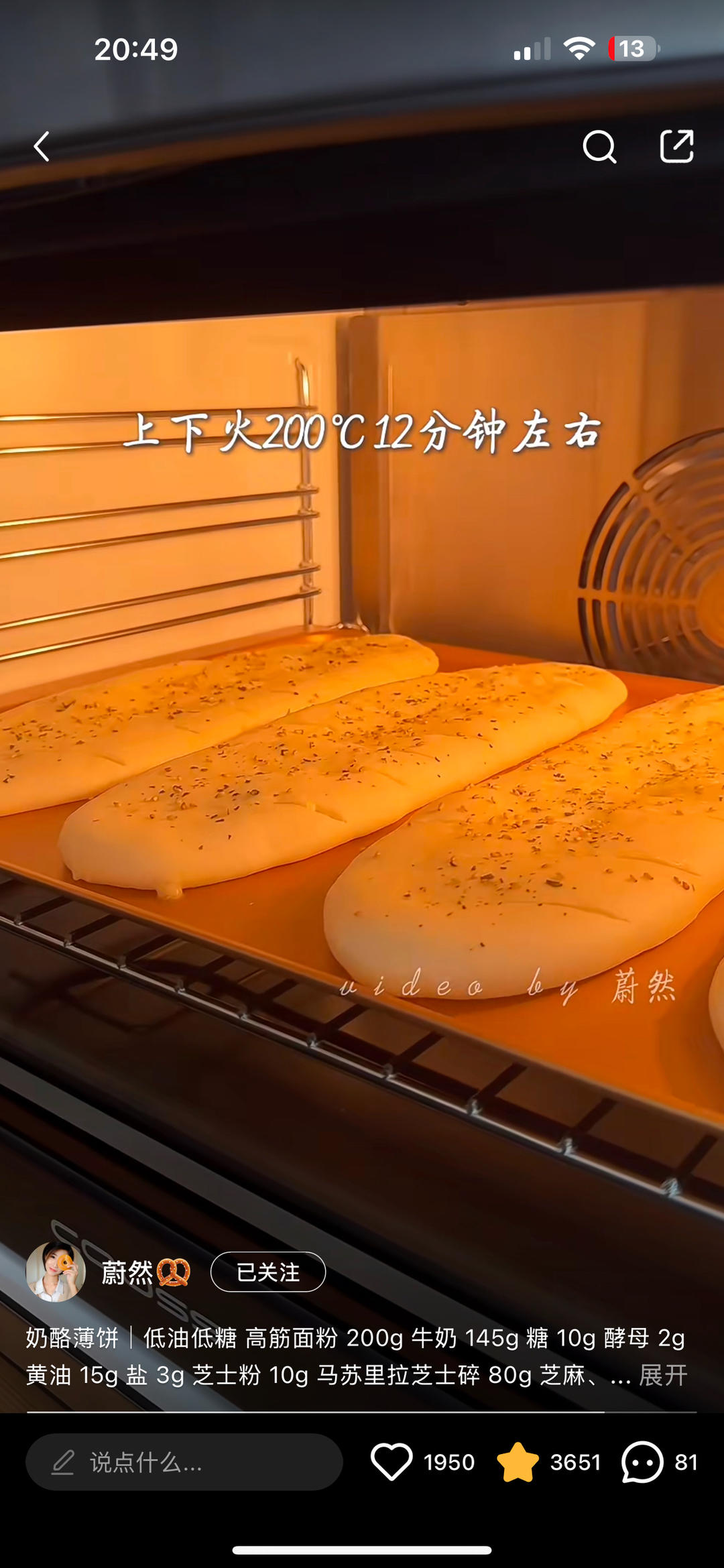 纯奶手撕吐司的做法 步骤1