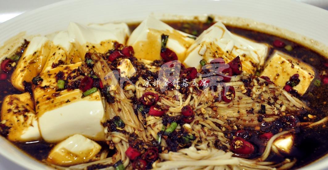 凉拌金针菇豆腐的做法