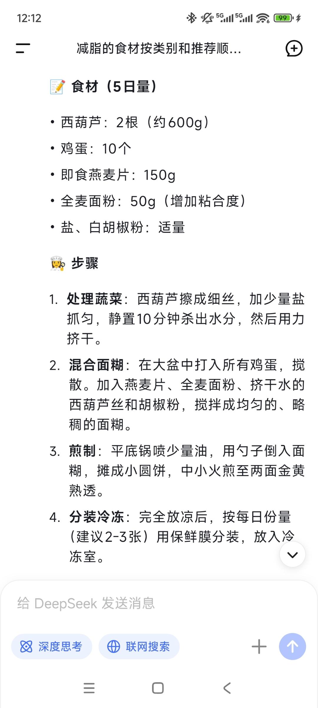 西葫芦燕麦鸡蛋饼