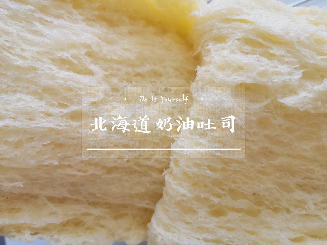 奶香超浓郁的淡奶油吐司（消灭淡奶油）