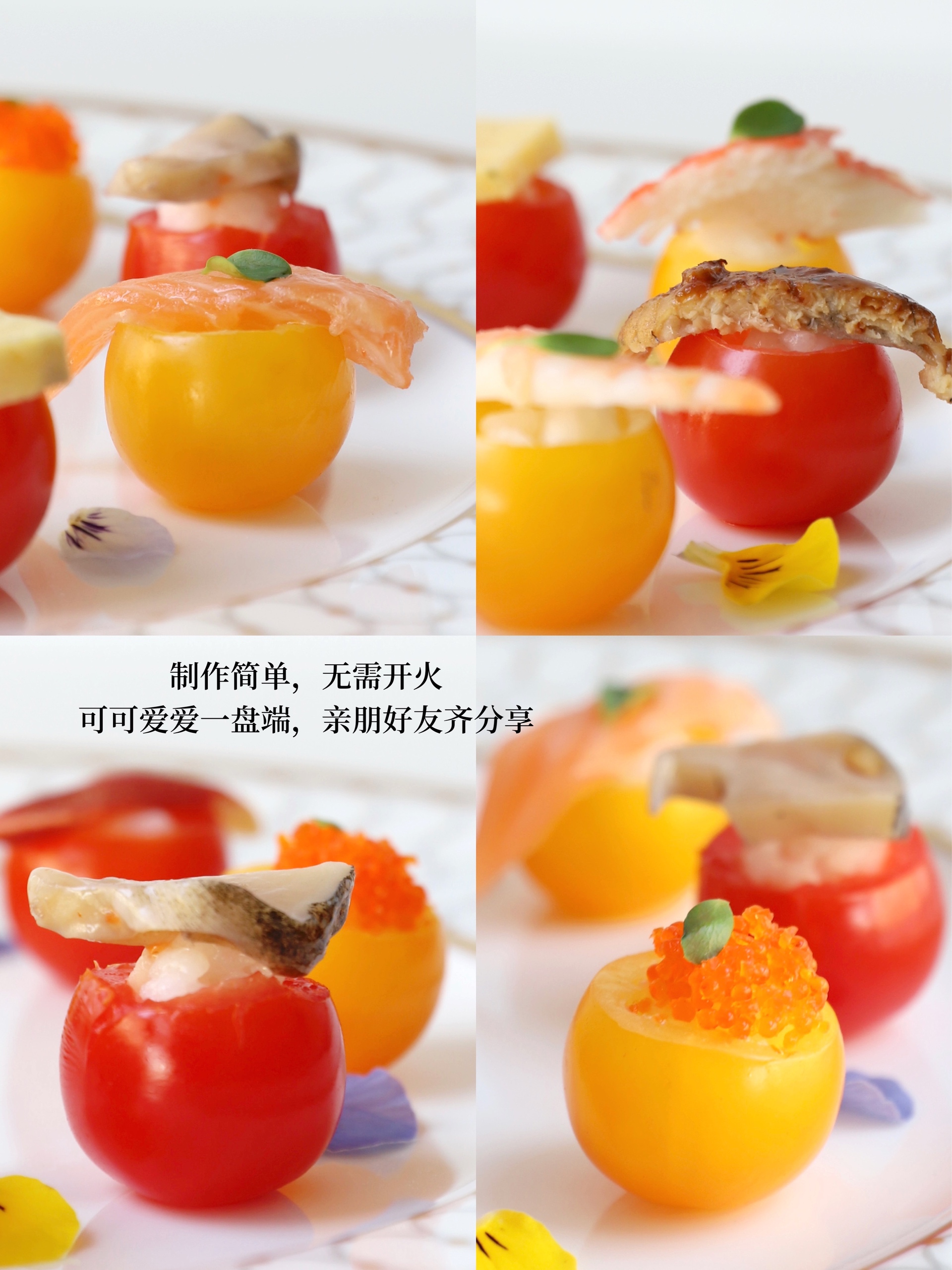 年夜饭冷盘|【八面玲珑】创意小番茄寿司的做法 步骤4