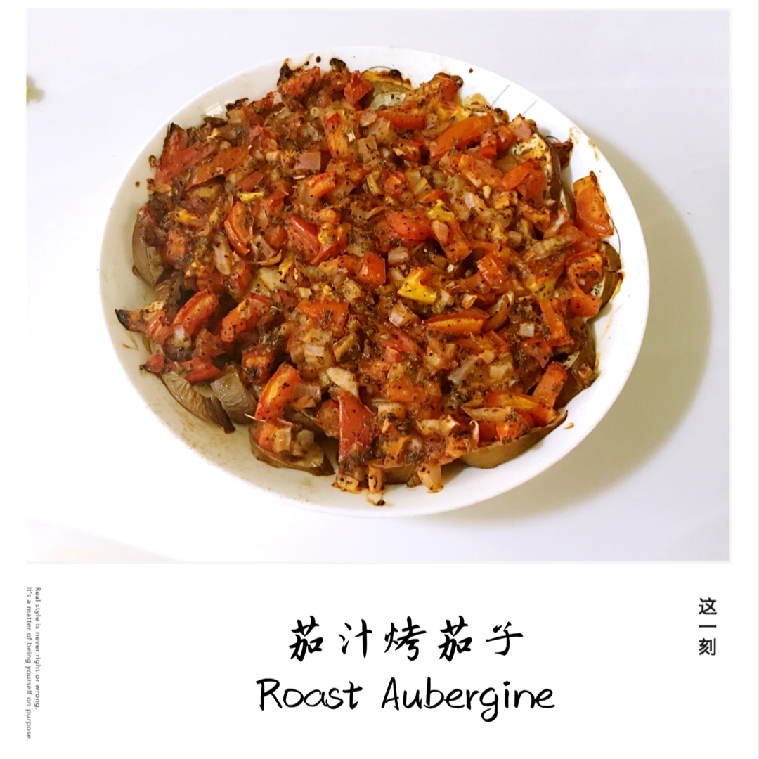 茄汁烤茄子