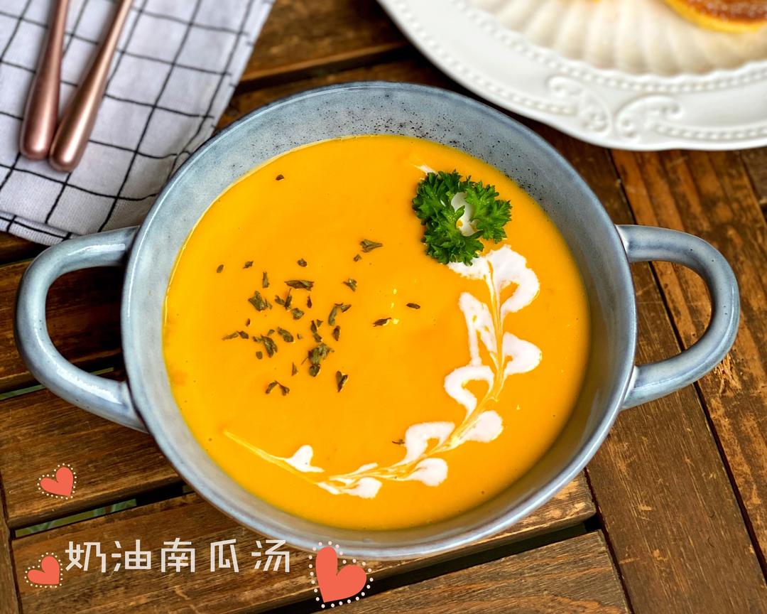 奶油南瓜汤