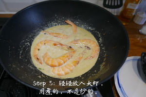 泰式青咖喱虾的做法 步骤7