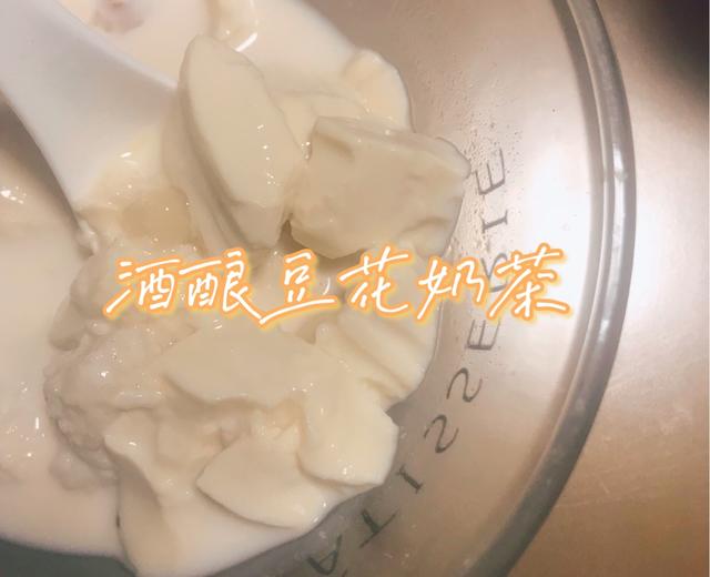 （豆花酒酿奶茶）减肥福音