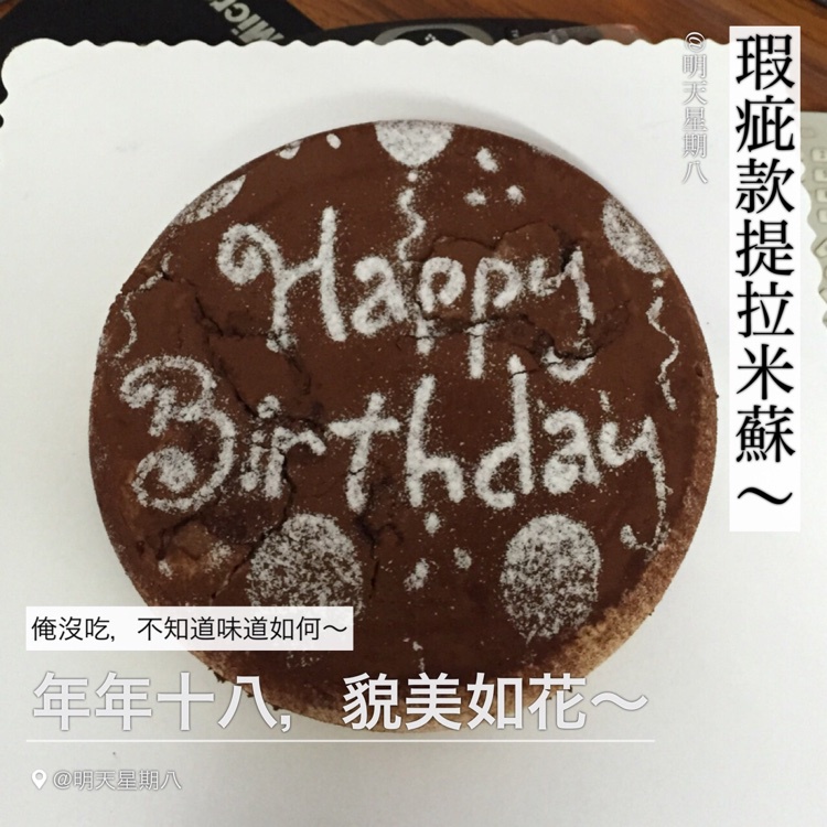 《Tinrry+》提拉米苏