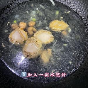 快手鲍鱼捞饭的做法 步骤5