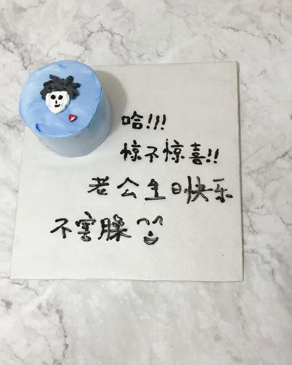 做过的那些蛋糕