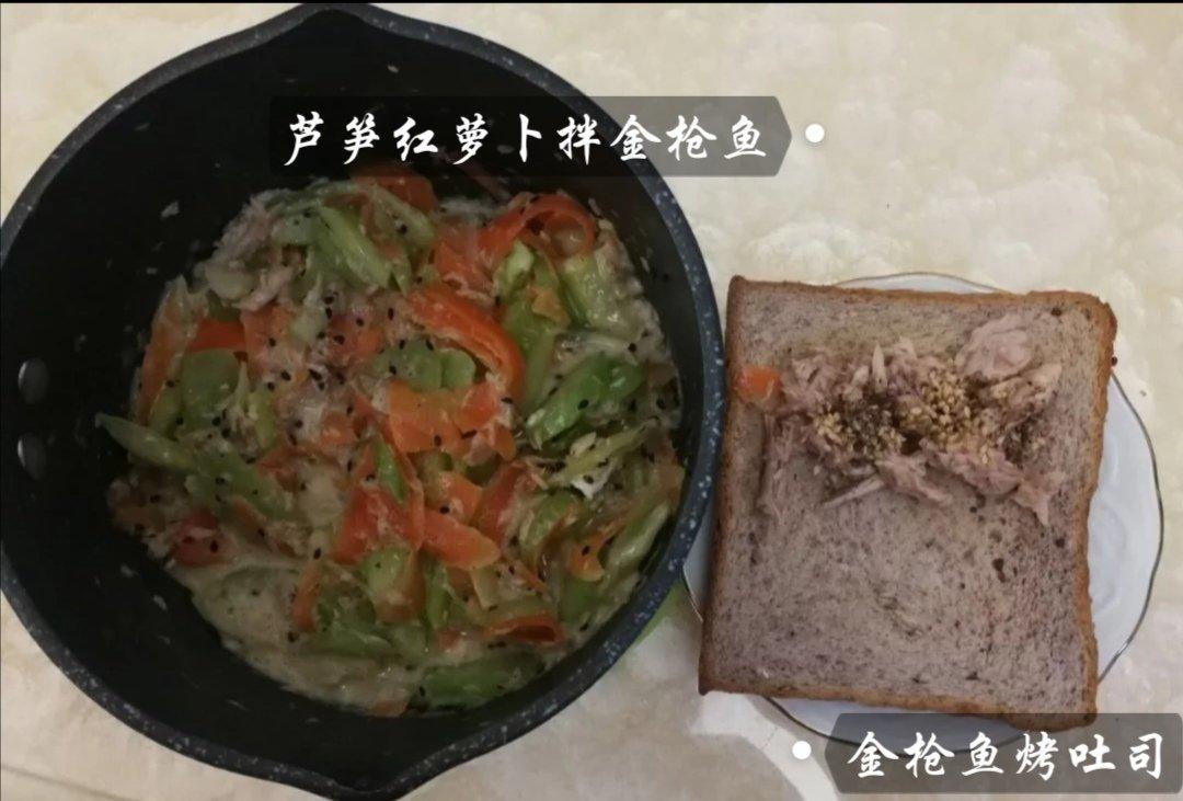 金枪鱼拌胡萝卜