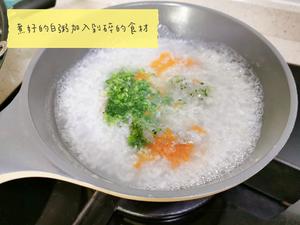 鲜虾仁杂蔬蛋黄粥 宝宝辅食的做法 步骤2
