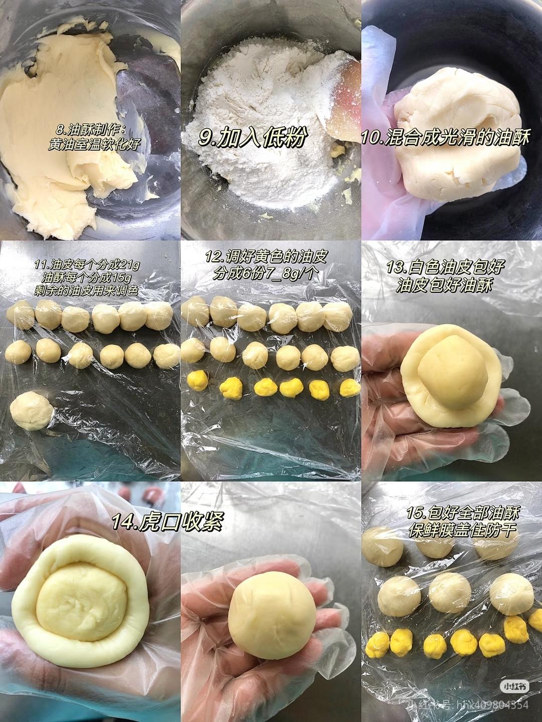 菊花酥的做法 步骤2