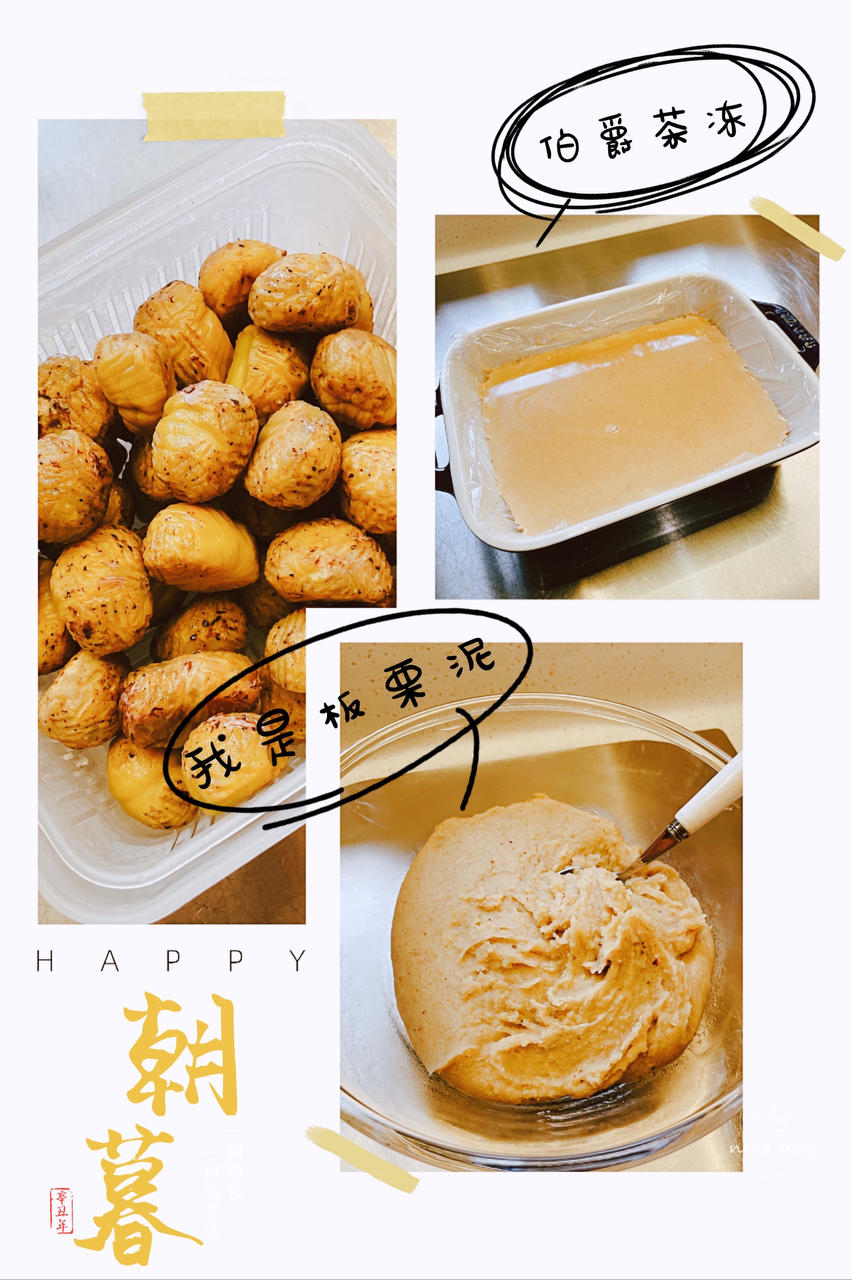 栗子伯爵茶奶冻卷