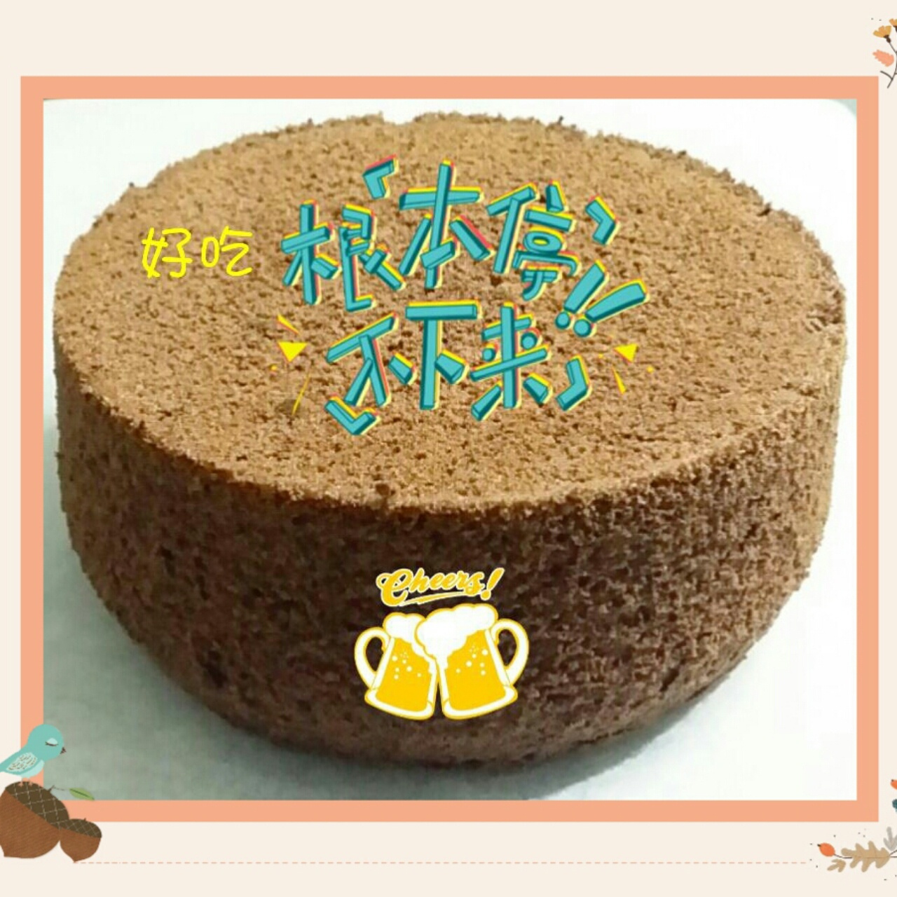 戚风蛋糕-无比细腻松软！