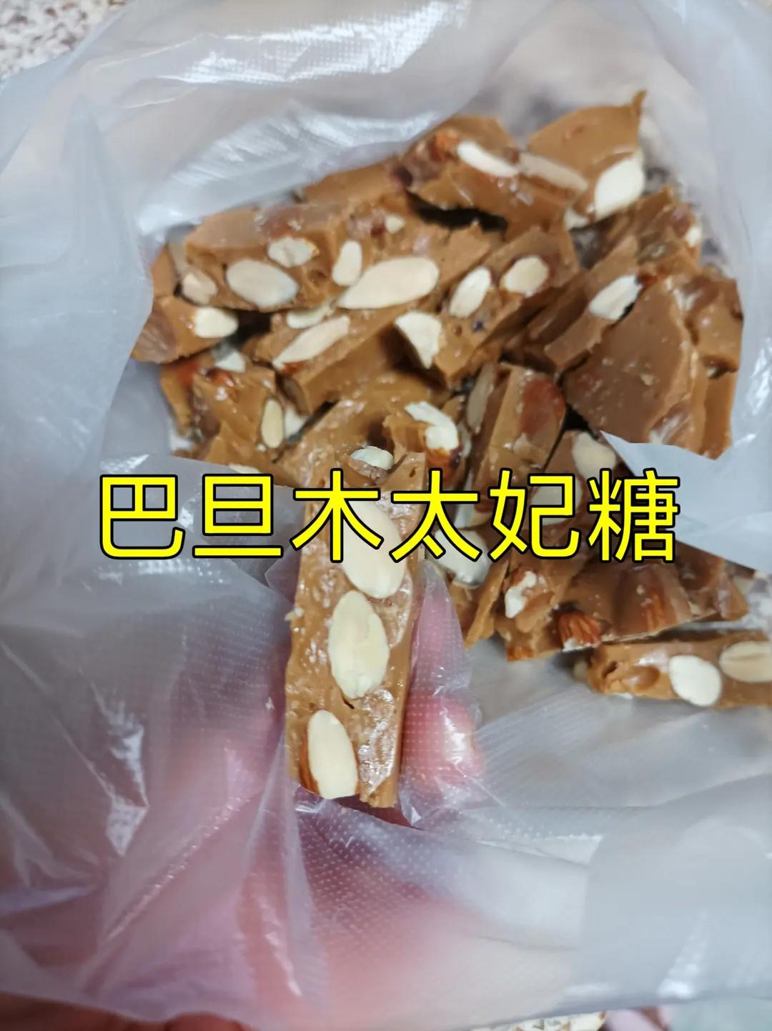 海盐杏仁太妃糖