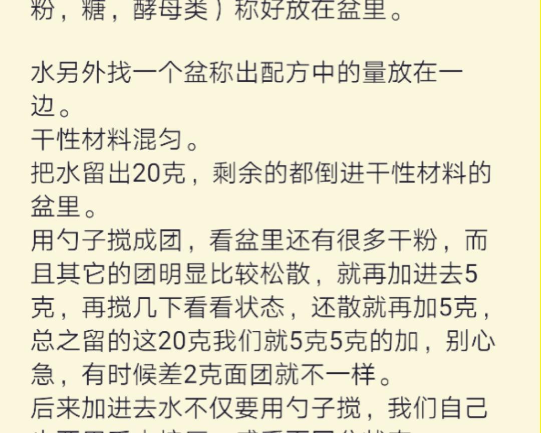 新手做面包必看，不踩雷㊙️（从血泪失败中找的小技巧）的做法 步骤3