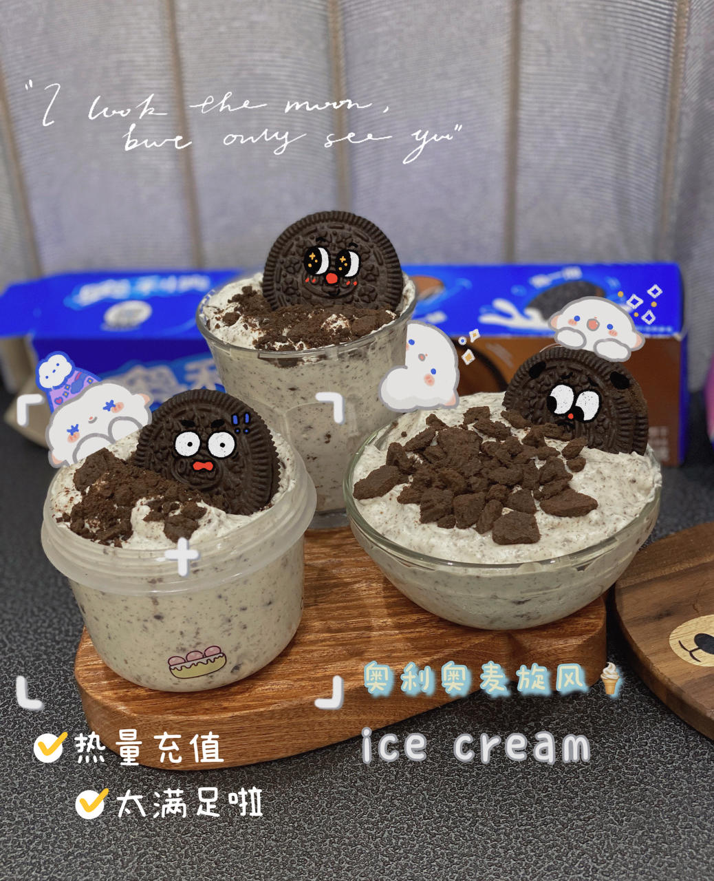 香甜丝滑❗️超简单奥利奥三明治冰淇淋🍦