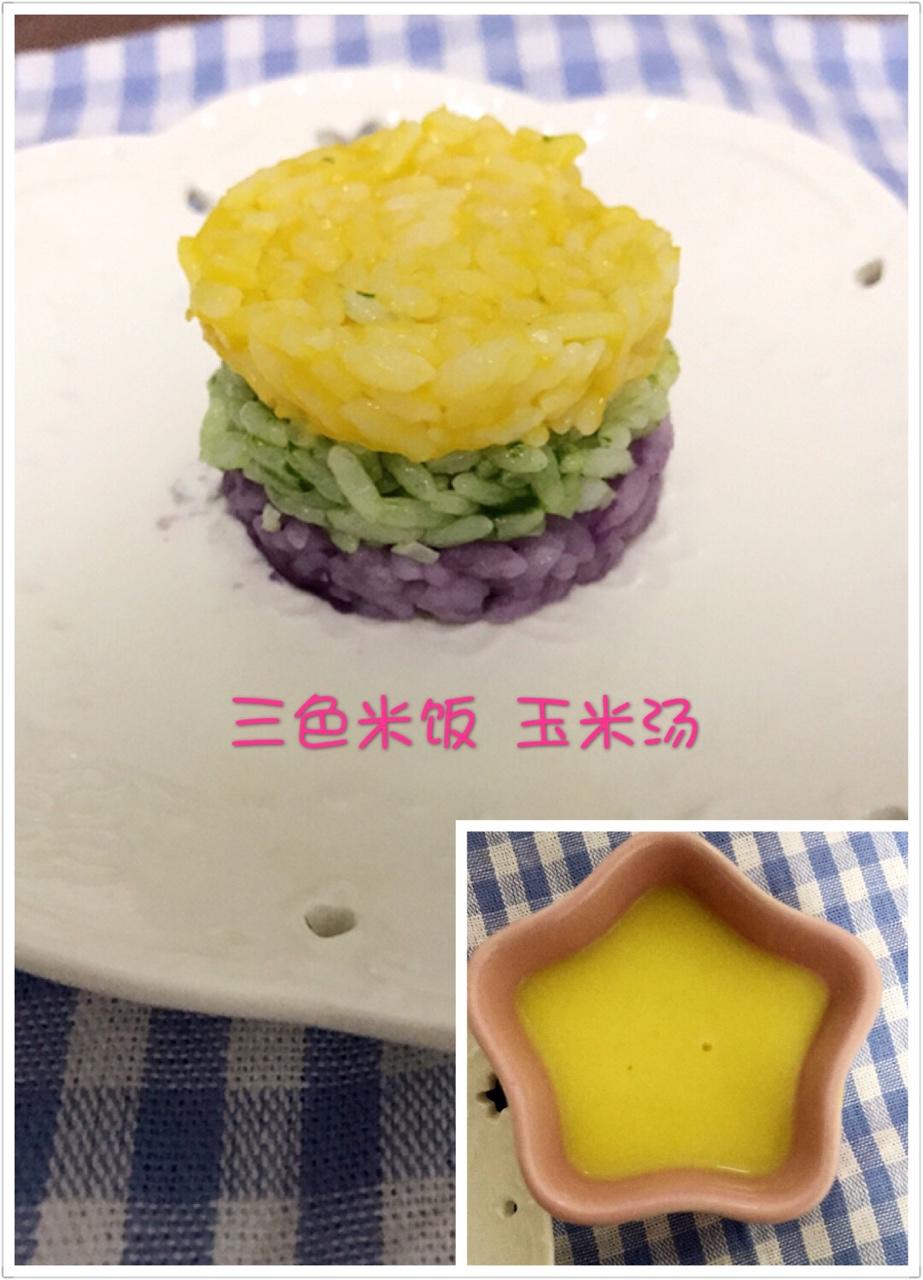 三色米饭 宝宝辅食食谱