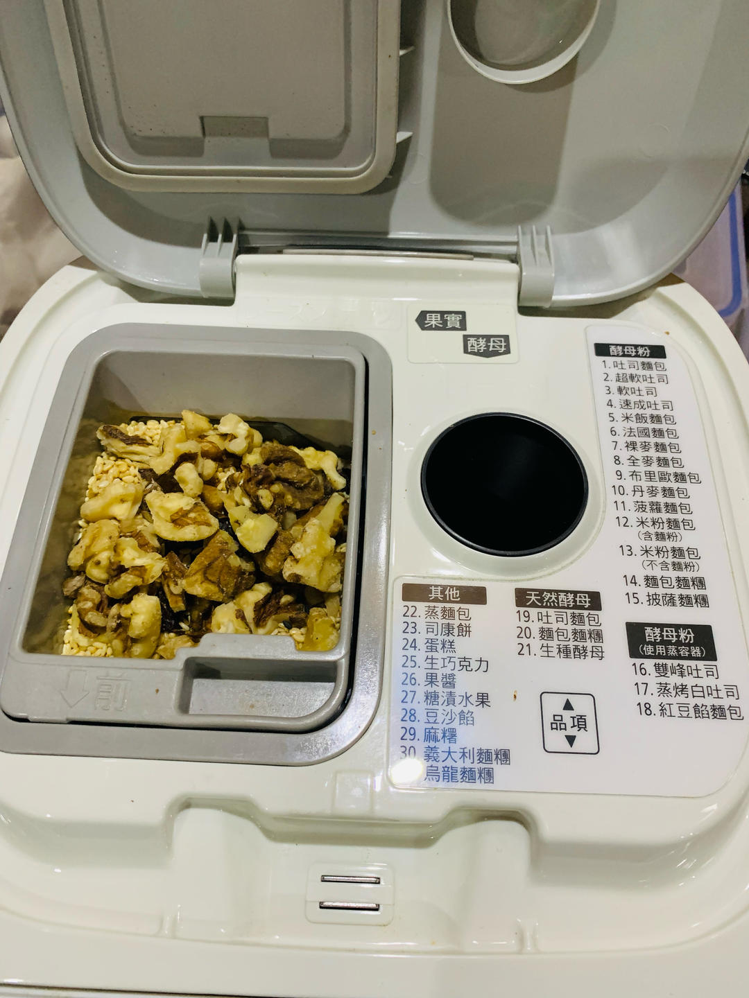 法式杂粮包（松下/panasonic面包机版）