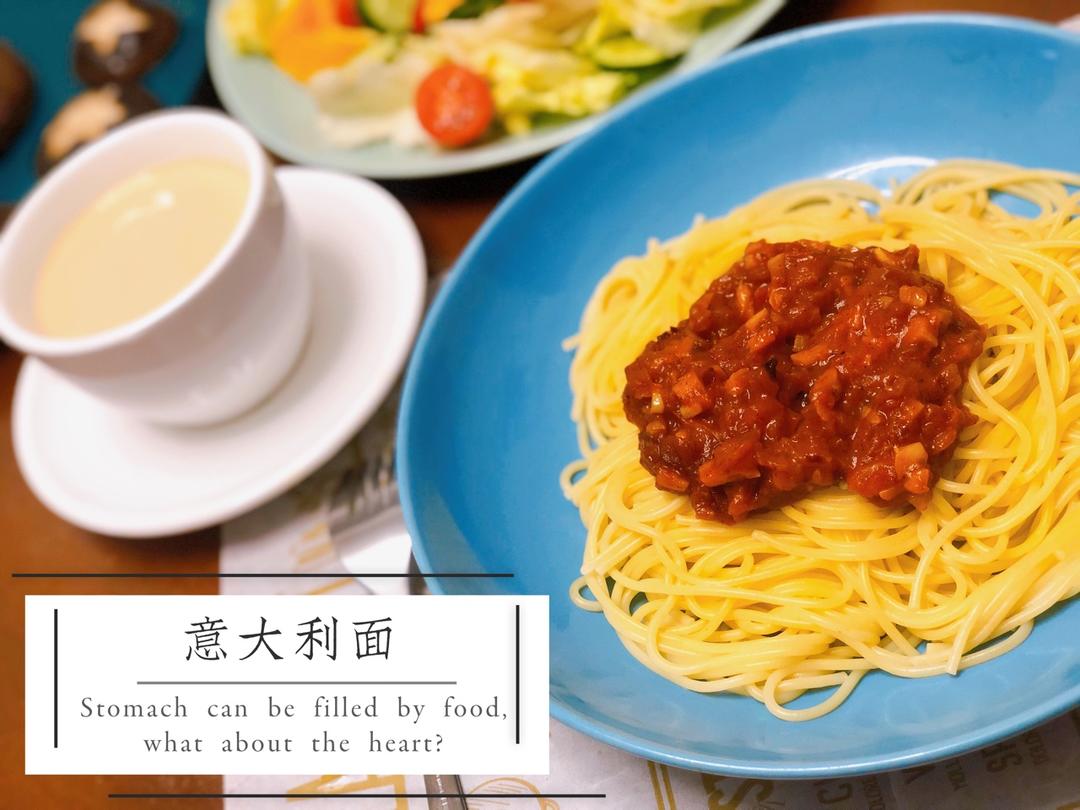 番茄肉酱意大利面