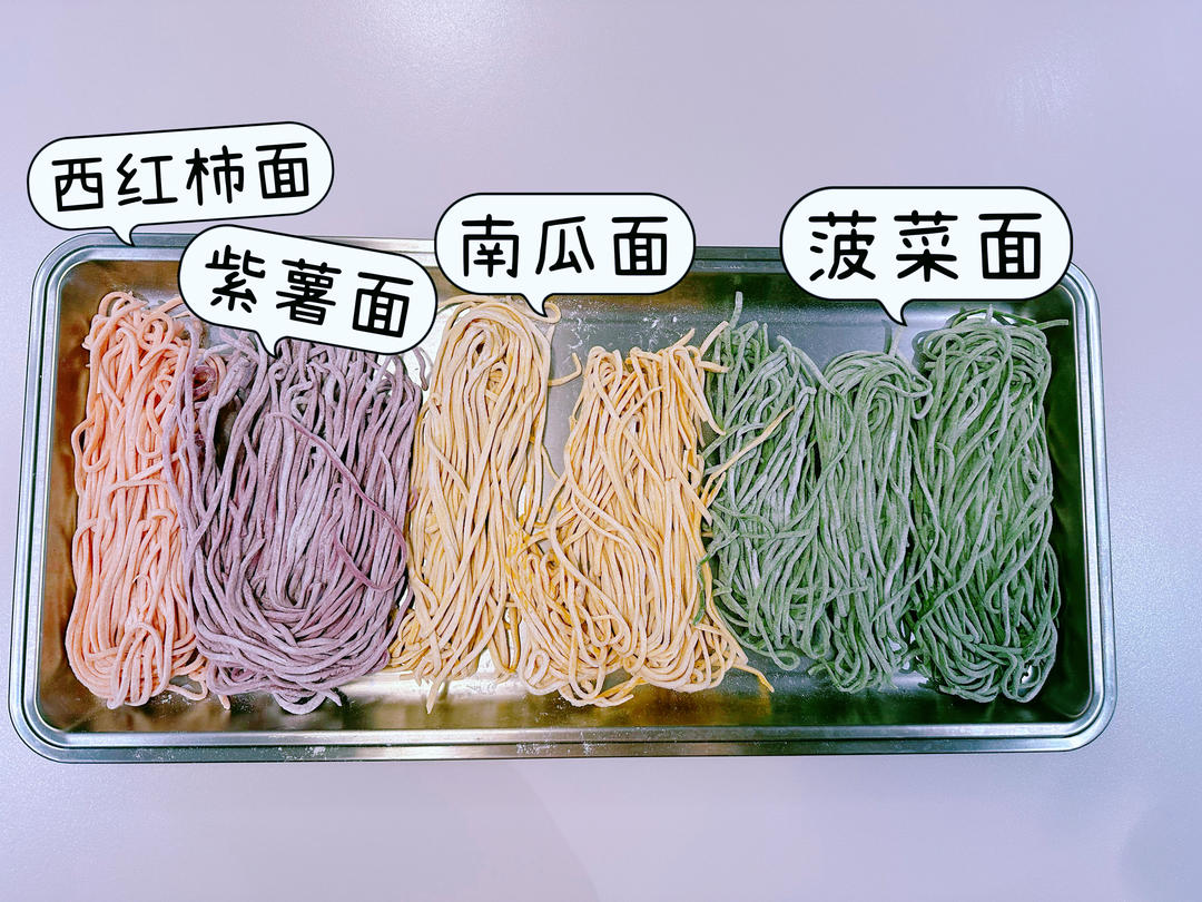 纯天然五彩蔬菜面条