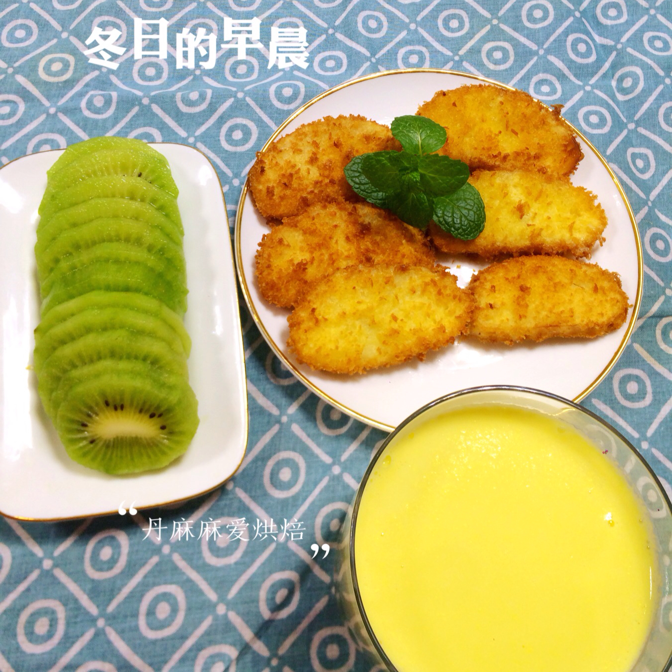 浪花的爱心早餐