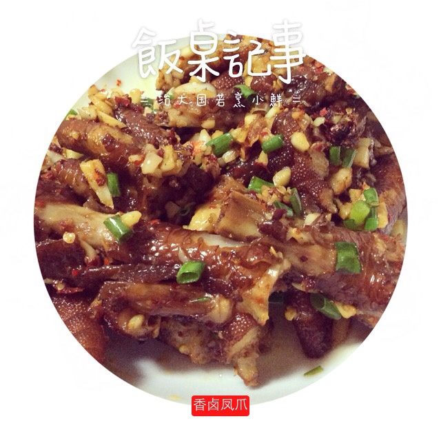 香辣卤鸡爪