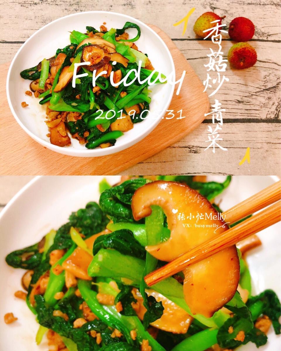 ㊙️巨好吃的炒青菜❗️被这口鲜香美味征服啦❗️