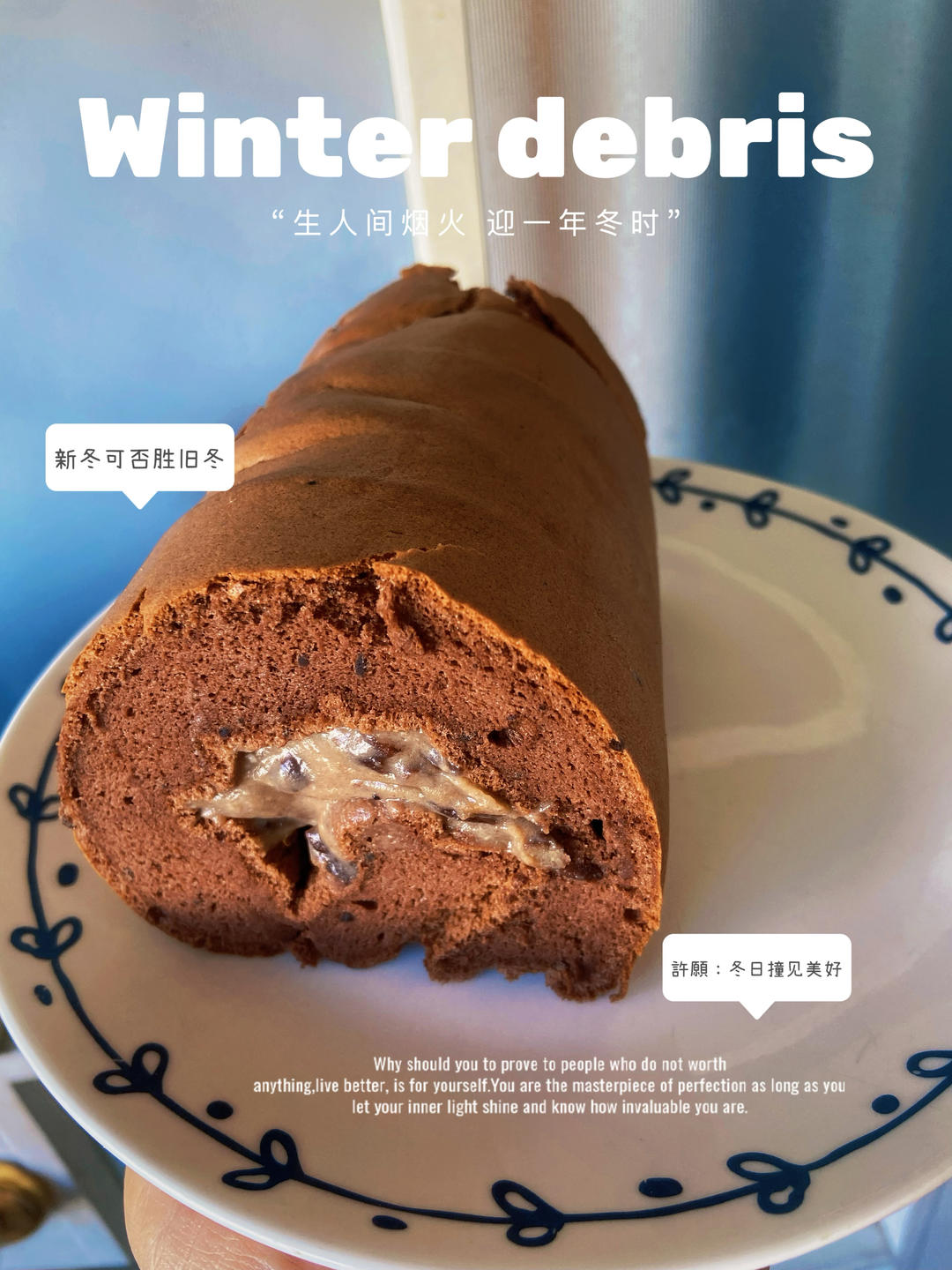 巧克力摩卡蛋糕卷