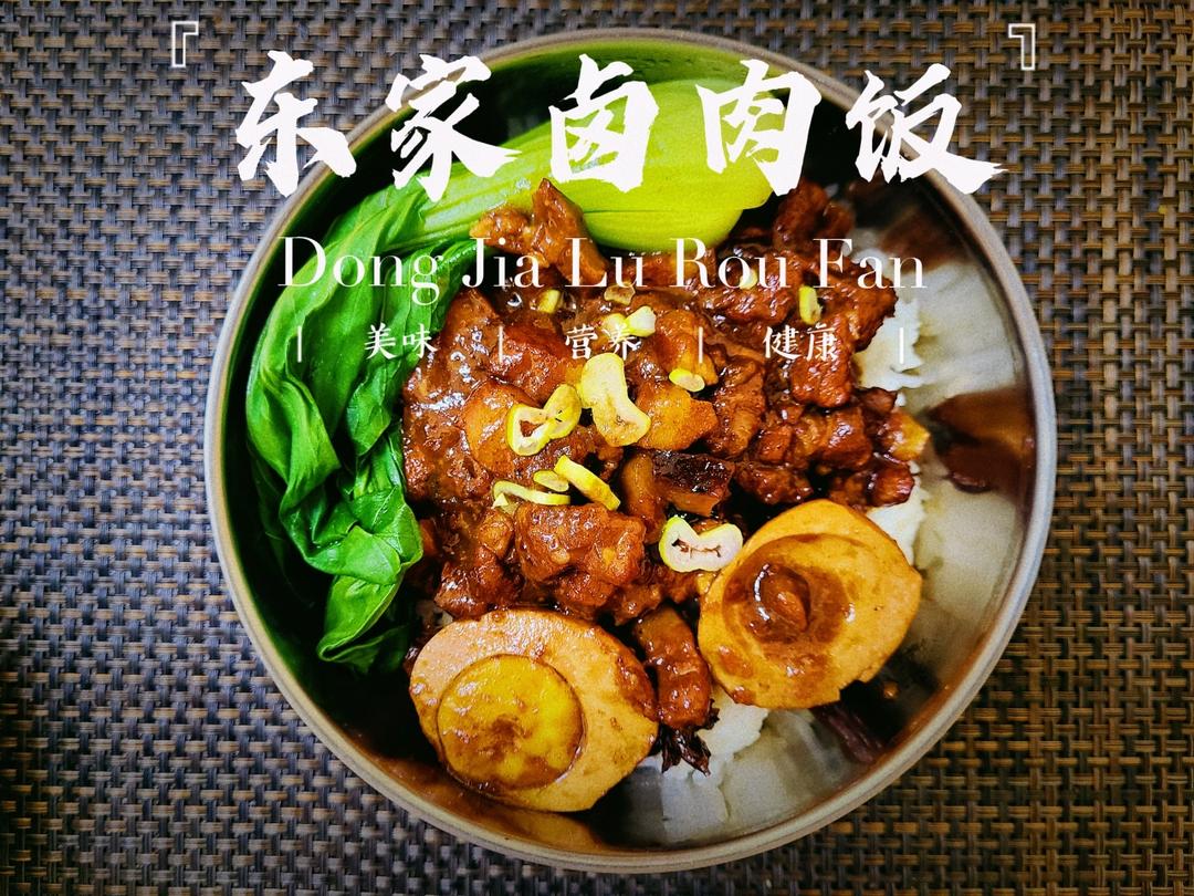 洋葱酥卤肉饭