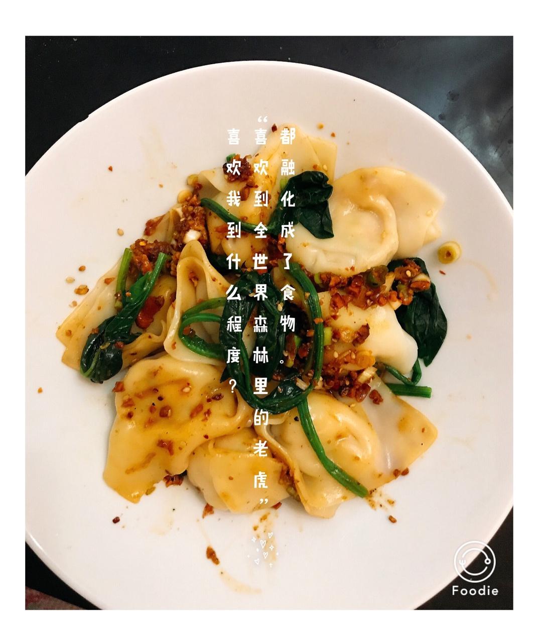 干拌抄手（馄饨）