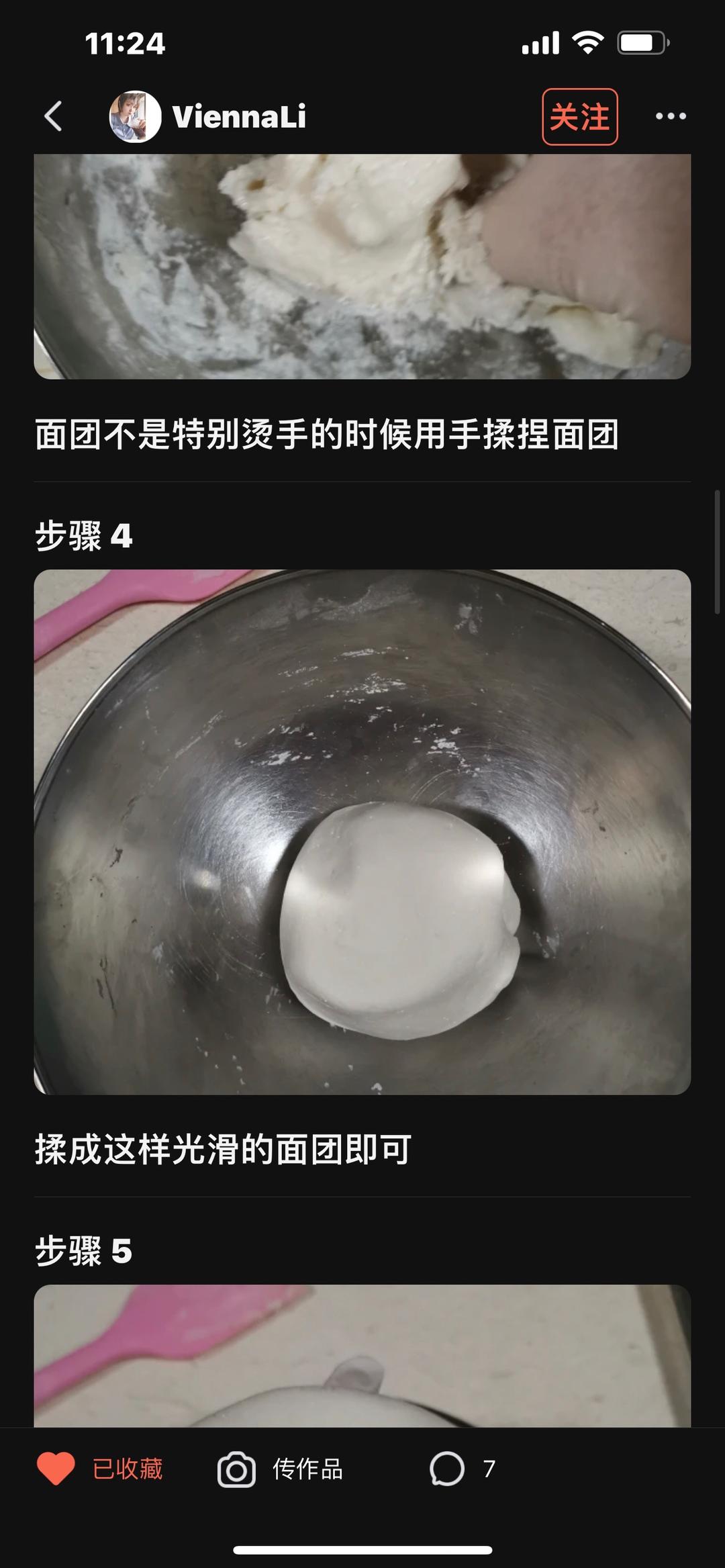 纯奶手撕吐司的做法 步骤1