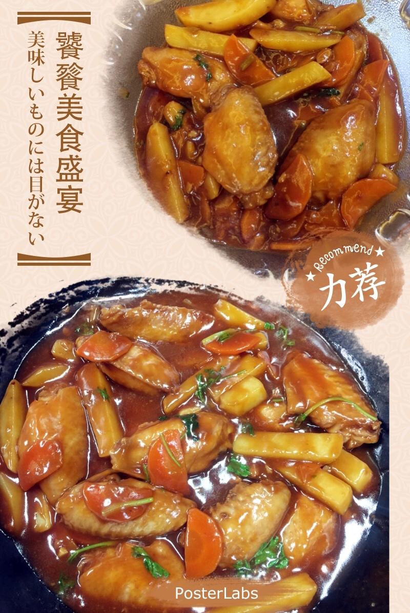 三汁闷锅(黄记煌)