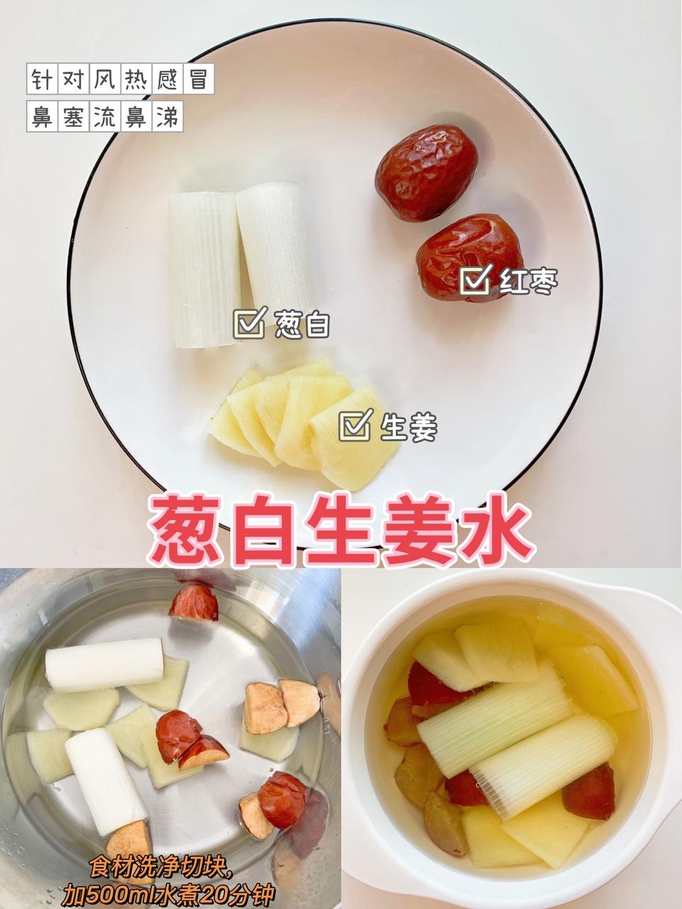 感冒咳嗽水果食疗汤🥣秋冬止咳润肺‼️少生病✔️的做法 步骤2