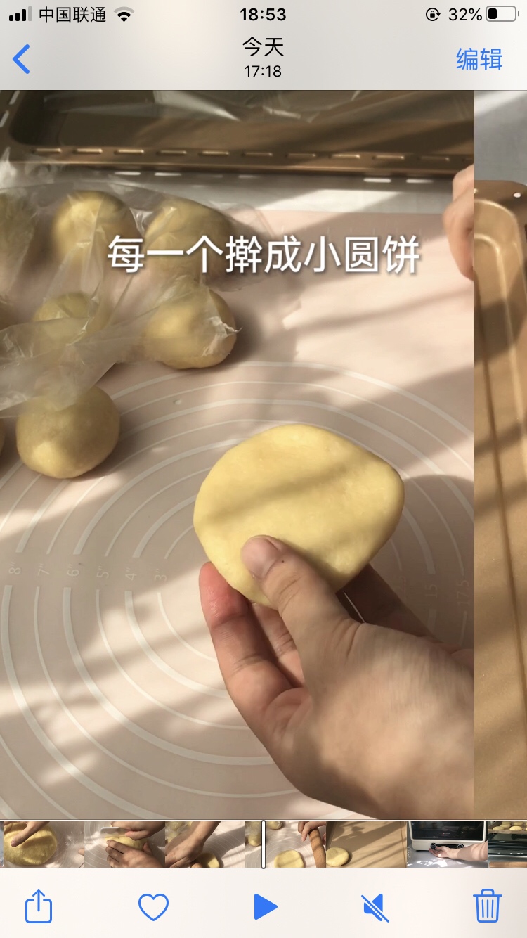 不输面包的中式美食乳山喜饼（烤箱版）（已改良）的做法 步骤2