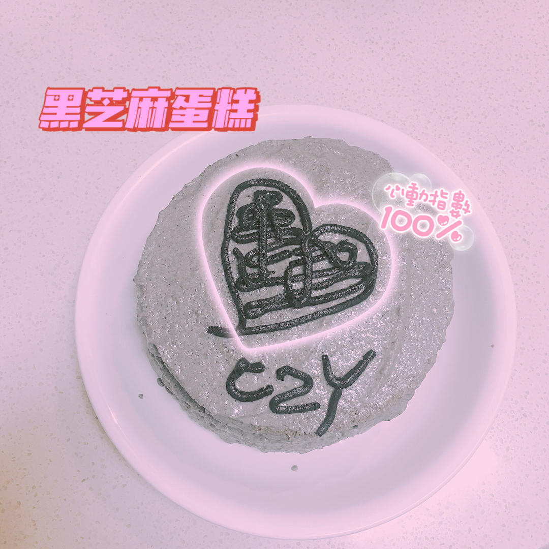 《Tinrry+》芝麻蛋糕