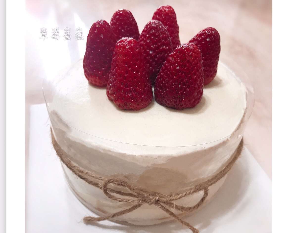 草莓奶油蛋糕(6寸)的做法