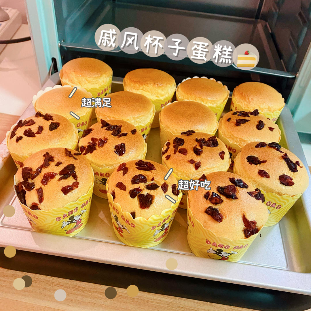 纸杯蛋糕 8寸戚风蛋糕的量