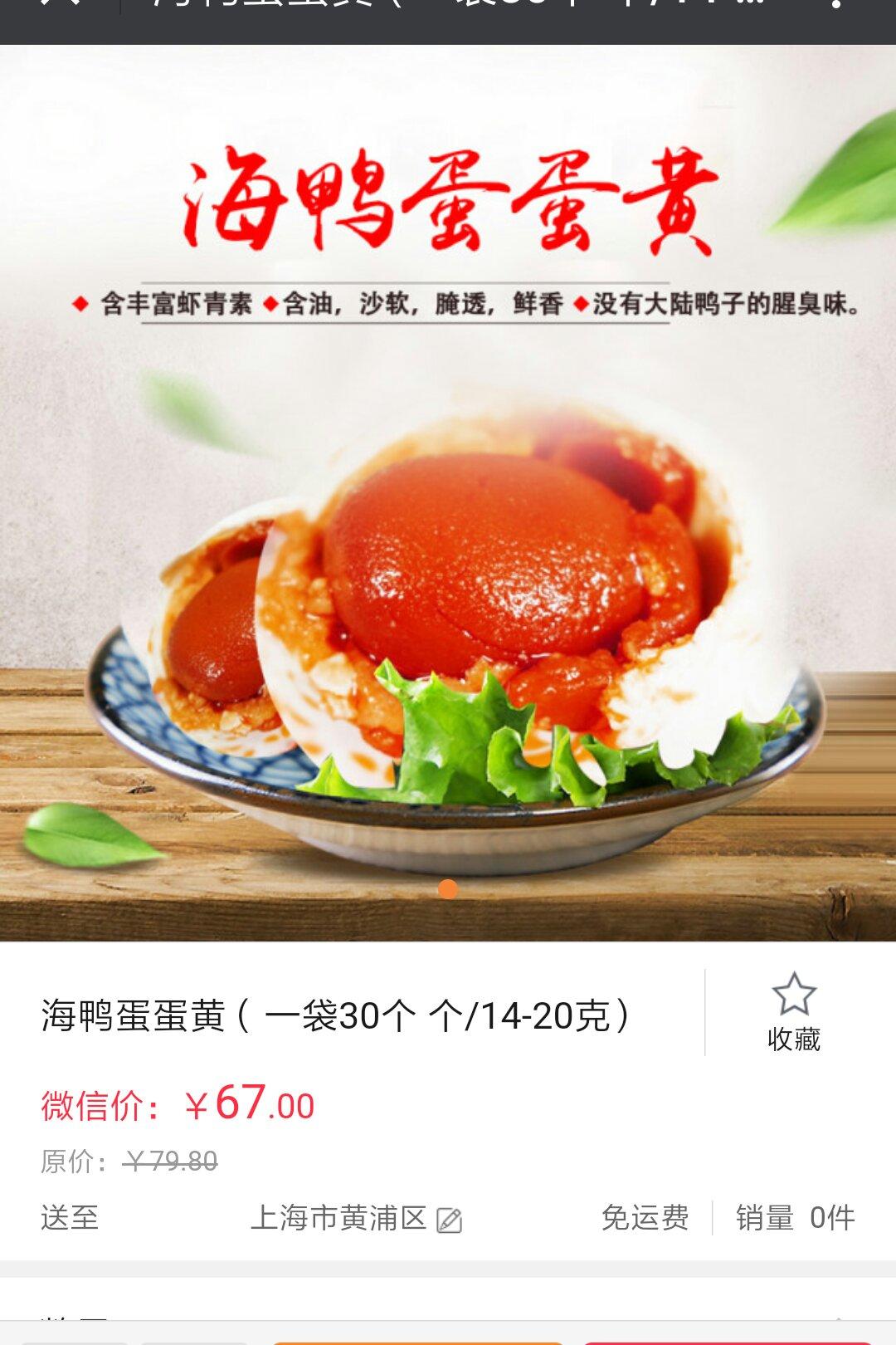 生的咸鸭蛋黄处理方法